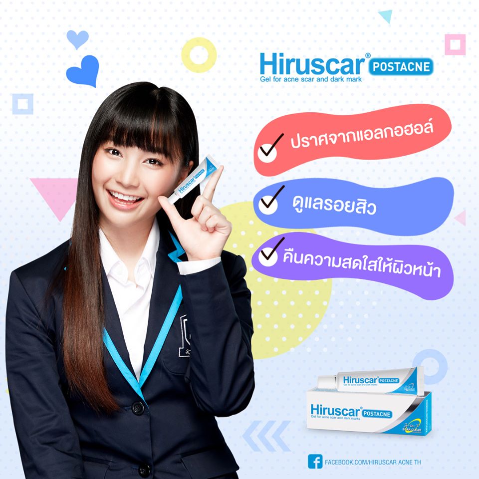 Hiruscar, Hiruscar รีวิว, Hiruscar ราคา, Hiruscar Postacne, Hiruscar Postacne รีวิว, Hiruscar Postacne 5g, เจลแต้มแผลเป็นจากสิว, รอยสิว, รอยดำ, รอยแดง, เจลแต้มสิว